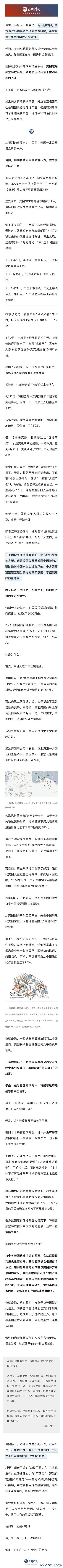 十大配资平台app官网 美方多渠道主动接触中方希望谈关税